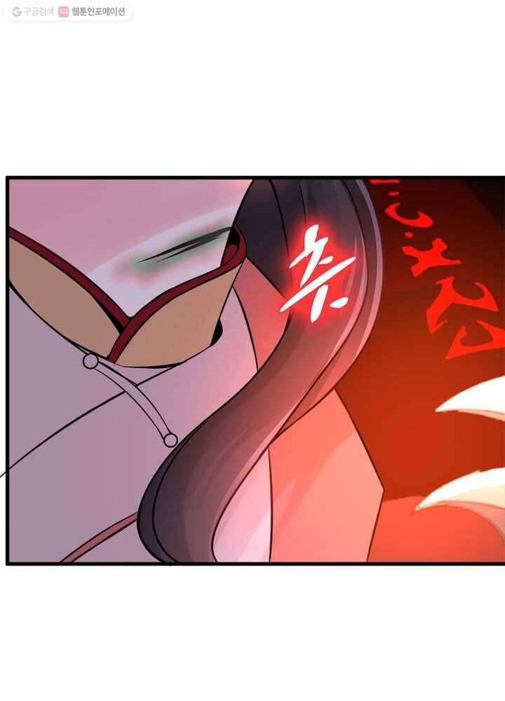 강신전기 10화 10