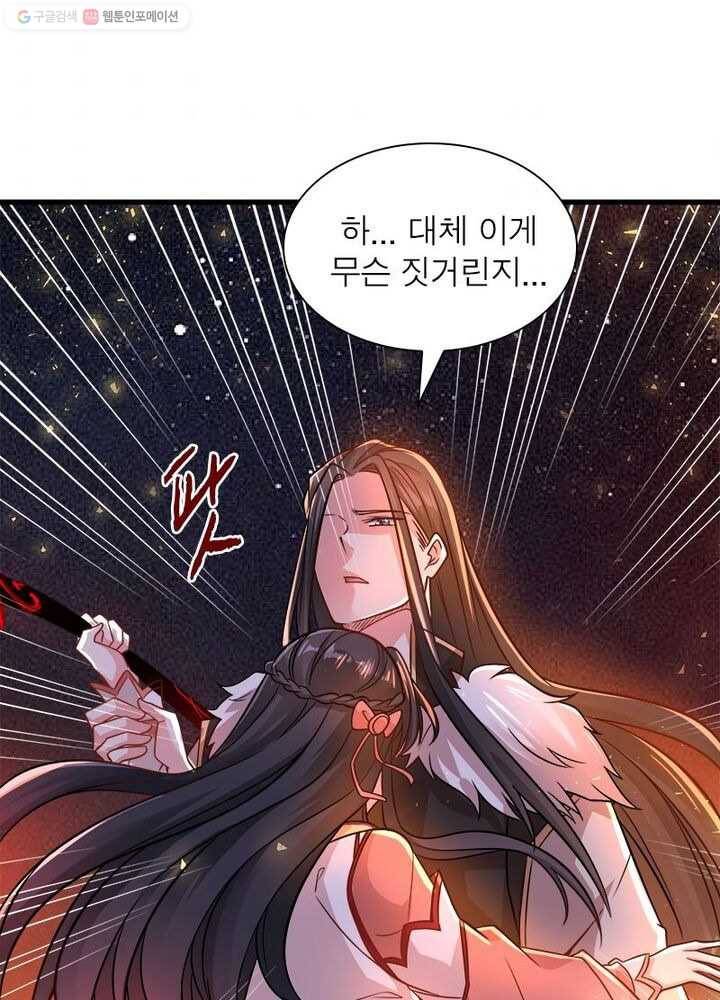 강신전기 10화 11