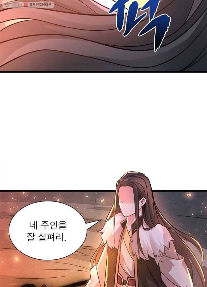 강신전기 10화 13