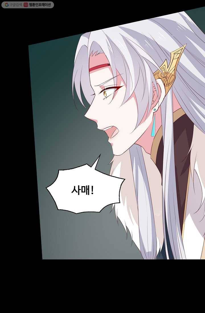 암흑 속에 피는 꽃 31화 4