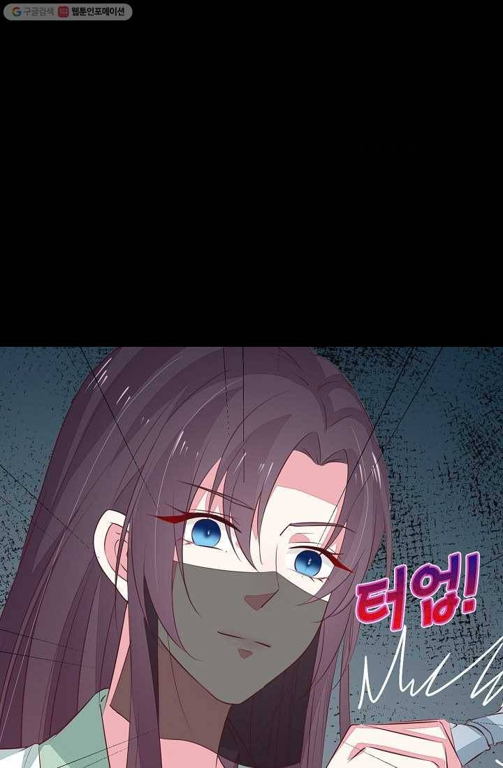 암흑 속에 피는 꽃 31화 8