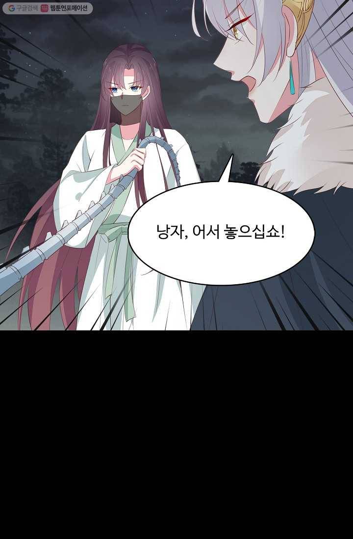 암흑 속에 피는 꽃 31화 10