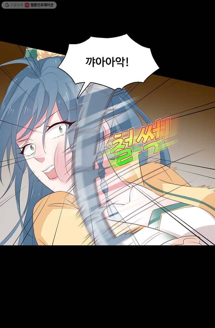암흑 속에 피는 꽃 31화 16