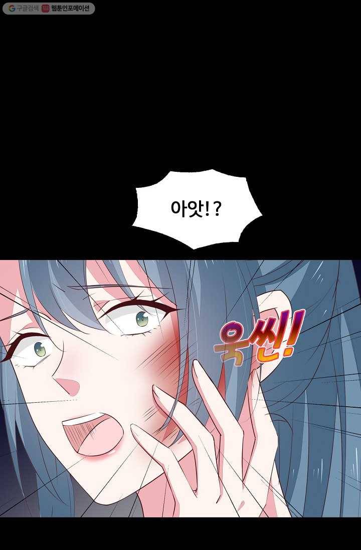 암흑 속에 피는 꽃 31화 20