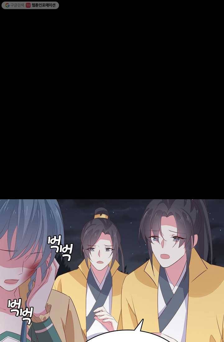 암흑 속에 피는 꽃 31화 24