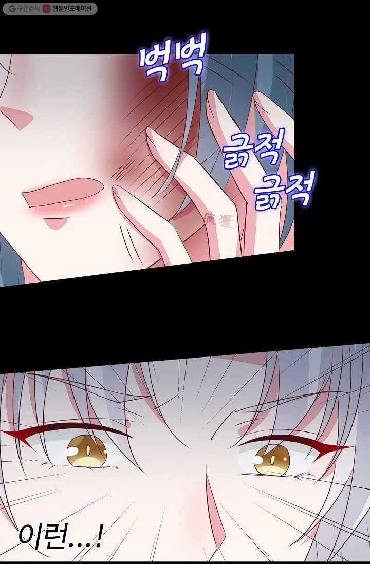 암흑 속에 피는 꽃 31화 29