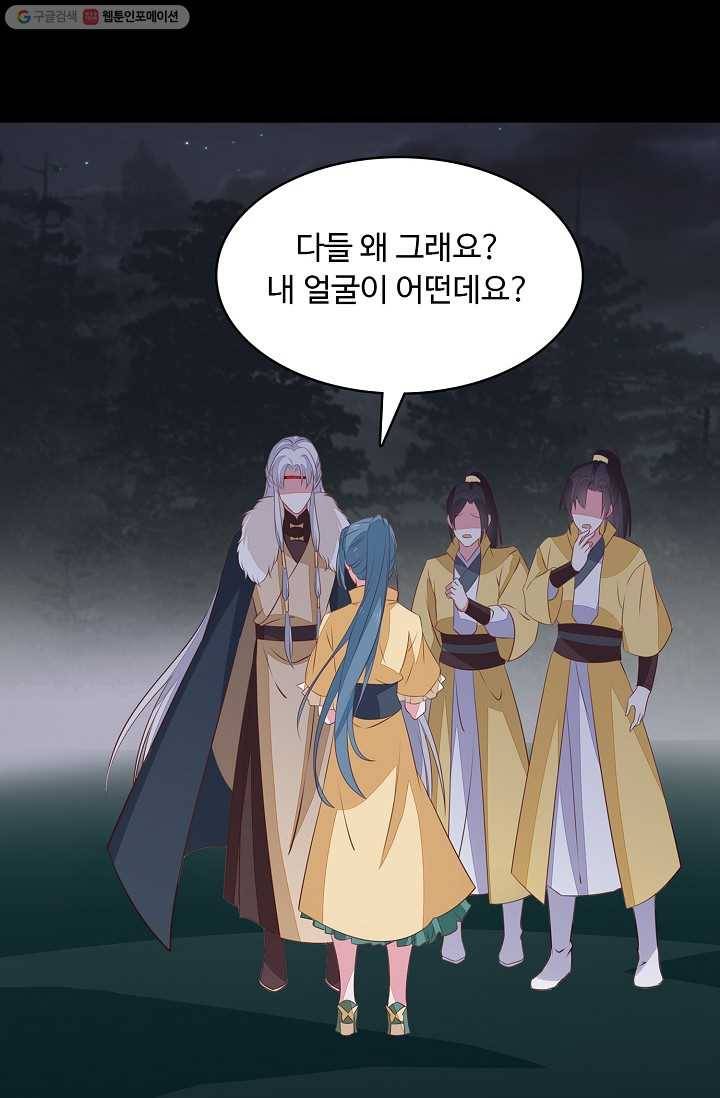 암흑 속에 피는 꽃 31화 32