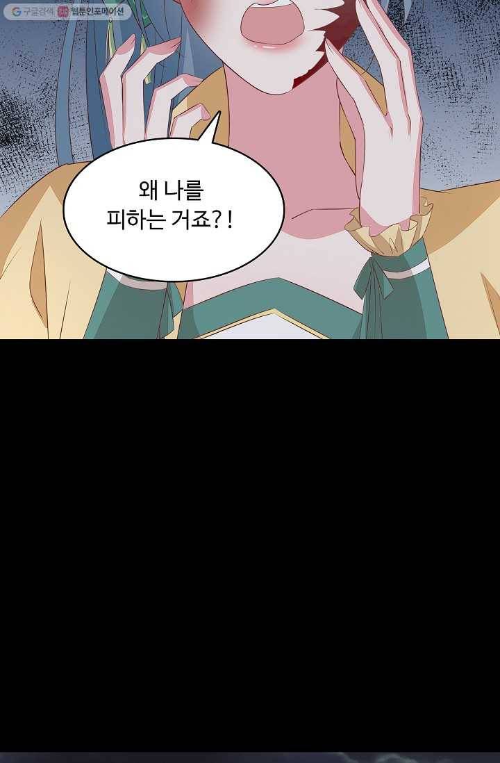암흑 속에 피는 꽃 31화 34