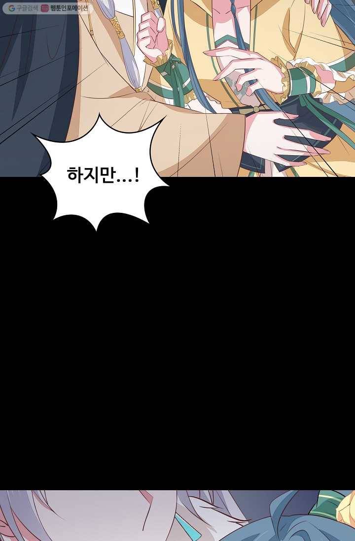 암흑 속에 피는 꽃 31화 43