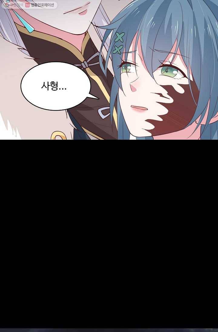 암흑 속에 피는 꽃 31화 44