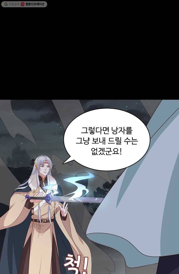 암흑 속에 피는 꽃 31화 52