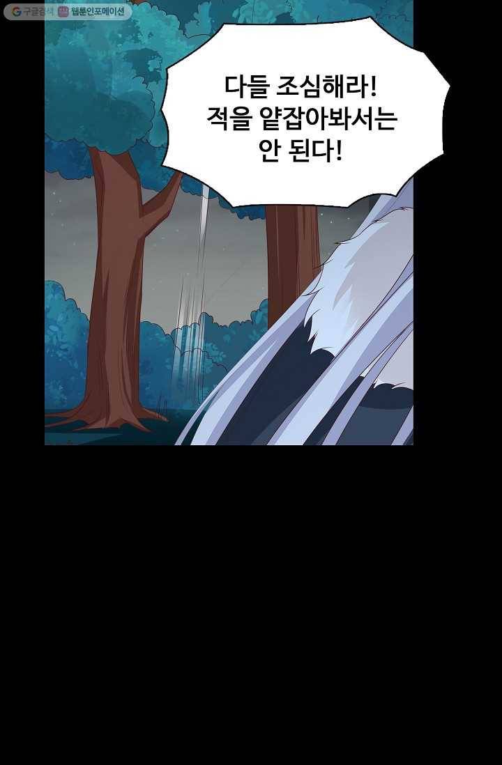암흑 속에 피는 꽃 31화 64