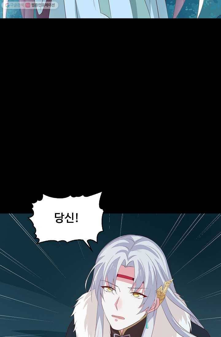 암흑 속에 피는 꽃 31화 66