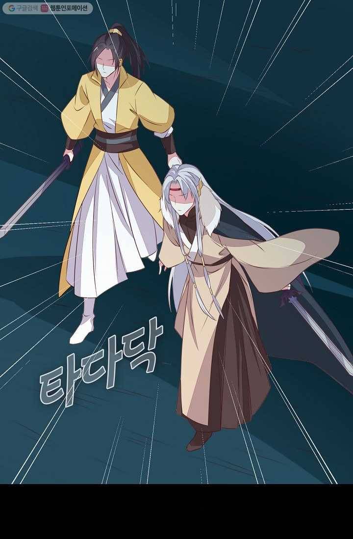 암흑 속에 피는 꽃 31화 68