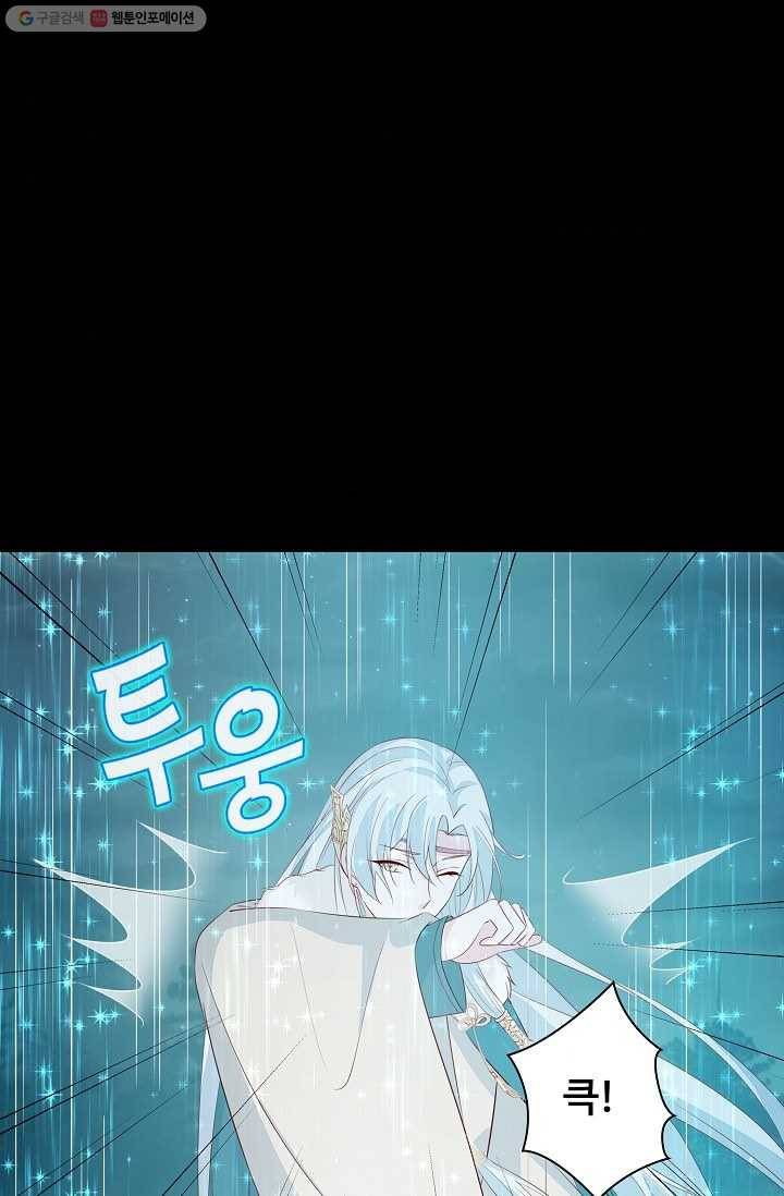 암흑 속에 피는 꽃 31화 69