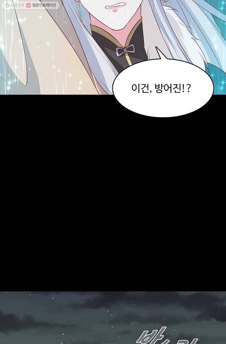 암흑 속에 피는 꽃 31화 71