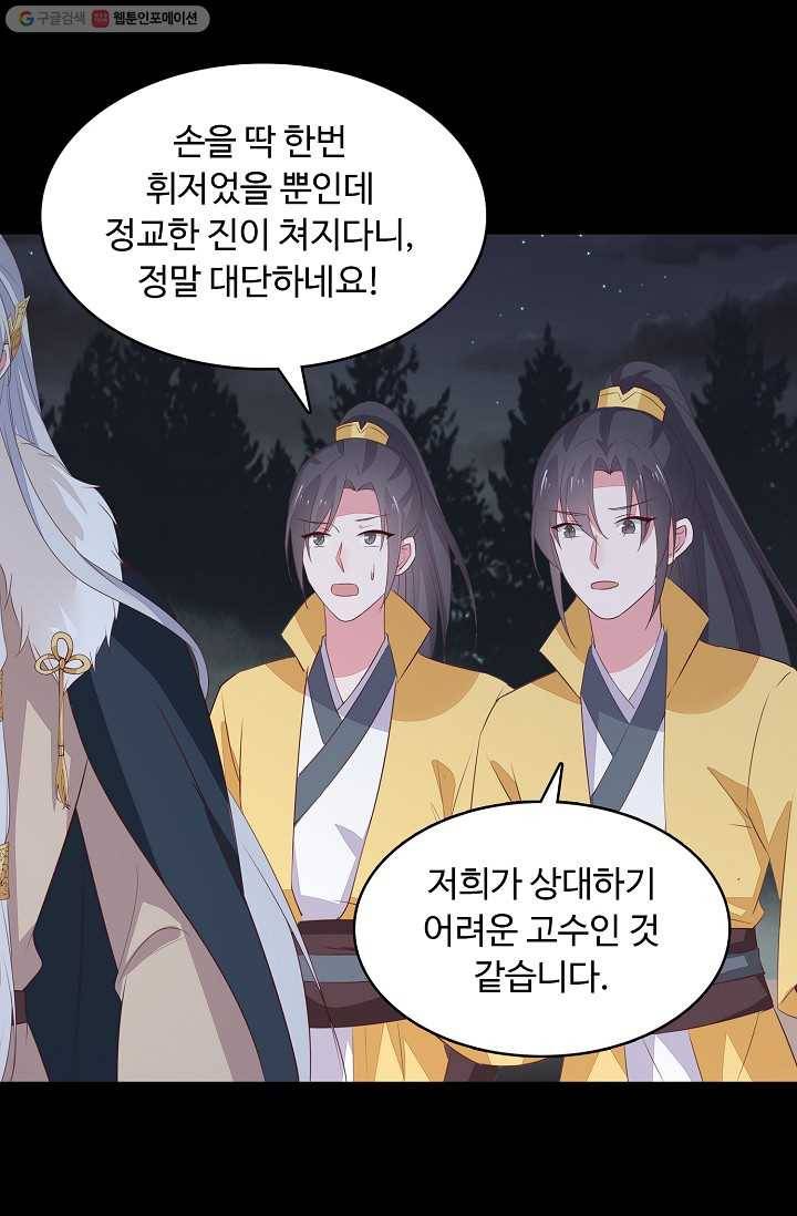 암흑 속에 피는 꽃 31화 73