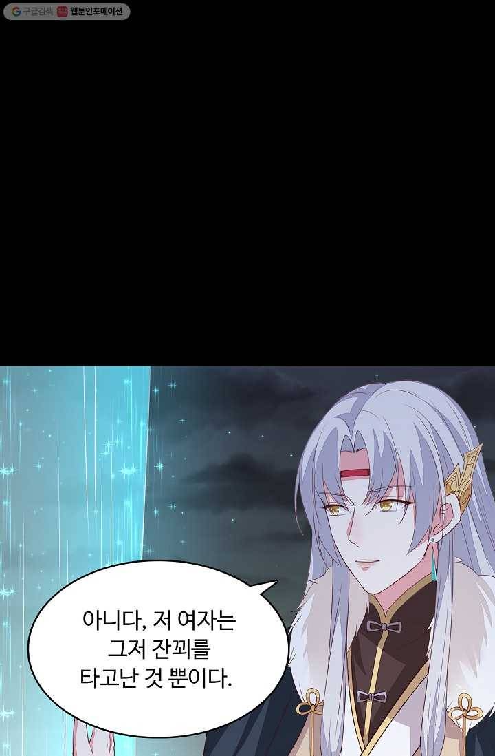 암흑 속에 피는 꽃 31화 74