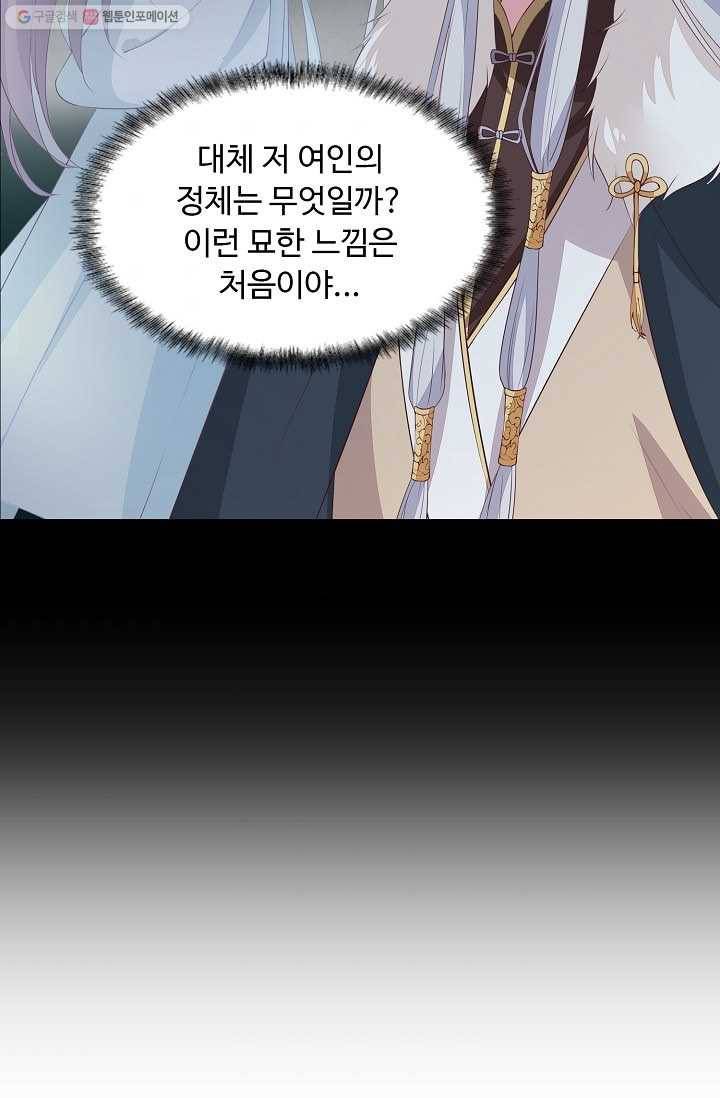 암흑 속에 피는 꽃 31화 78