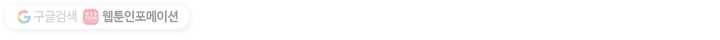 암흑 속에 피는 꽃 31화 87
