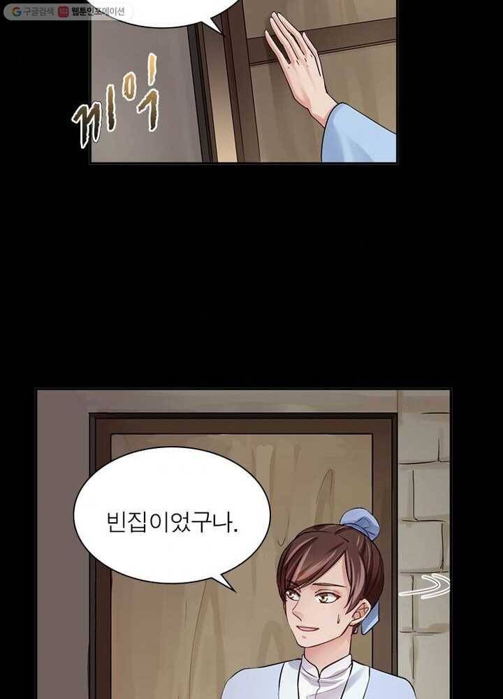 은향 12화 4