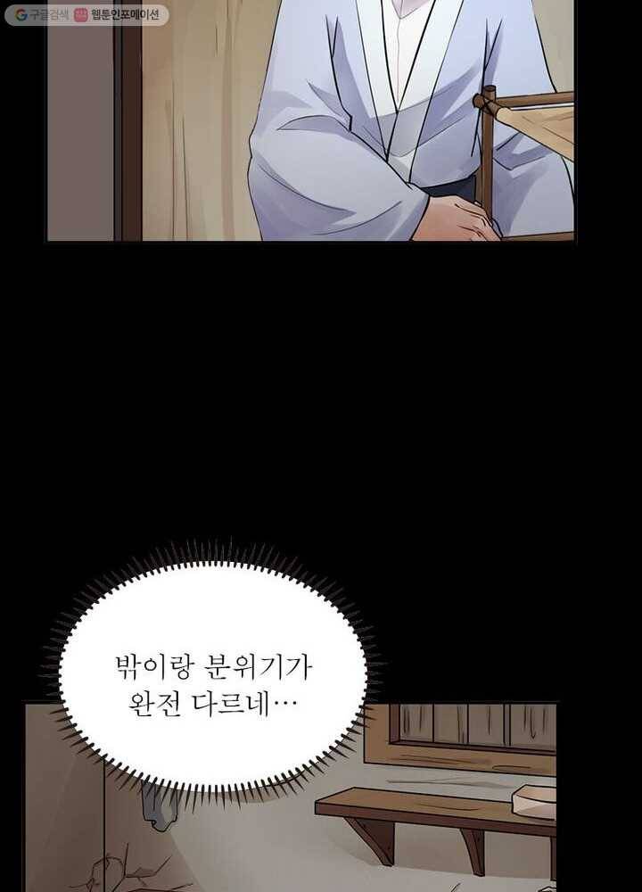 은향 12화 5