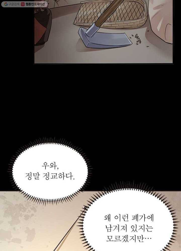 은향 12화 7