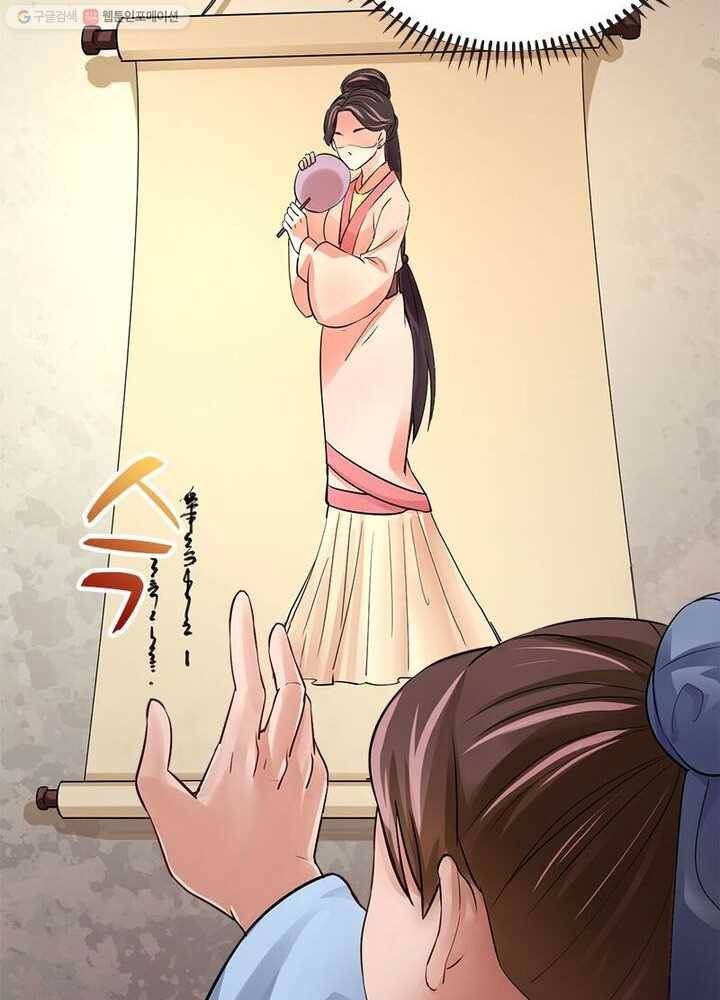 은향 12화 8