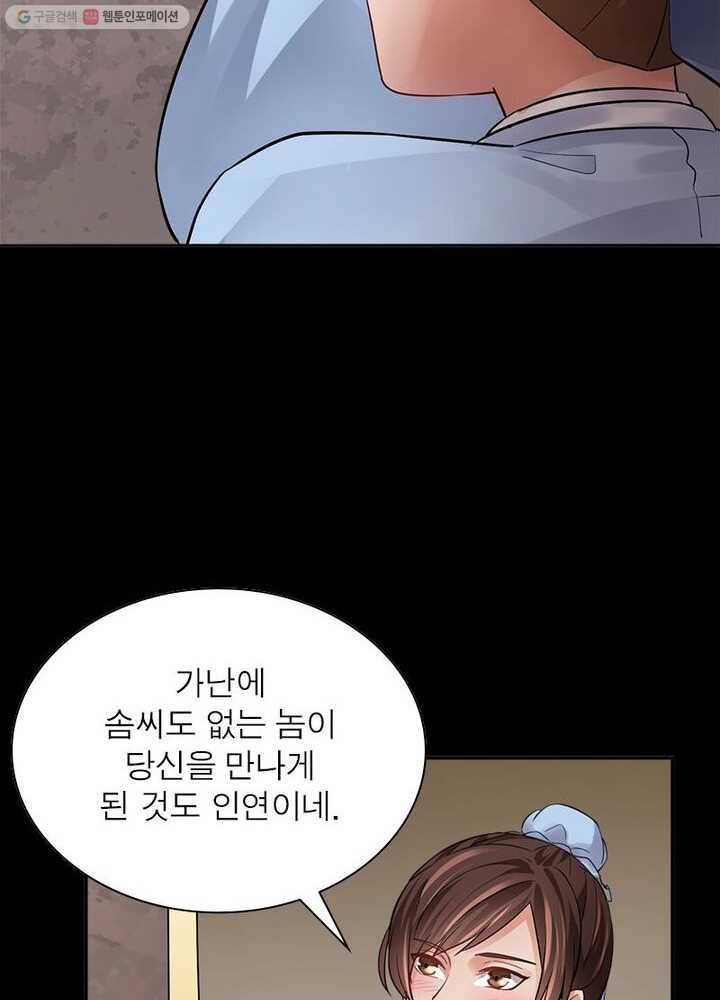은향 12화 9