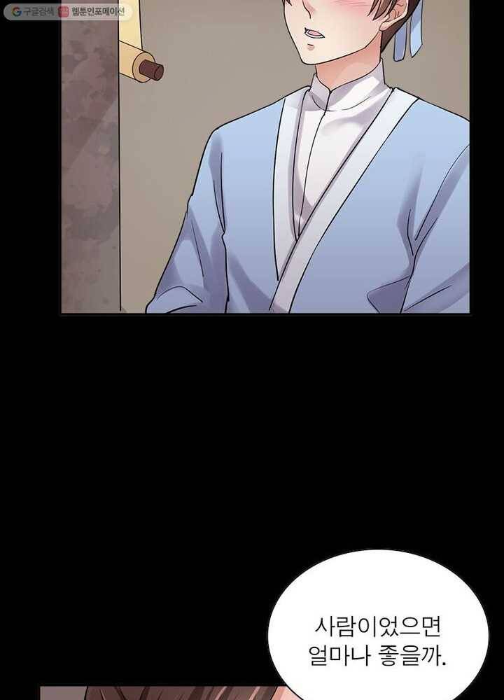 은향 12화 10