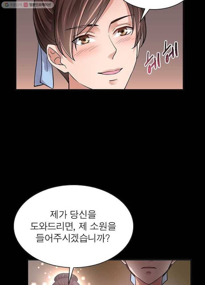 은향 12화 11