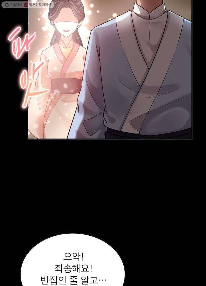은향 12화 12