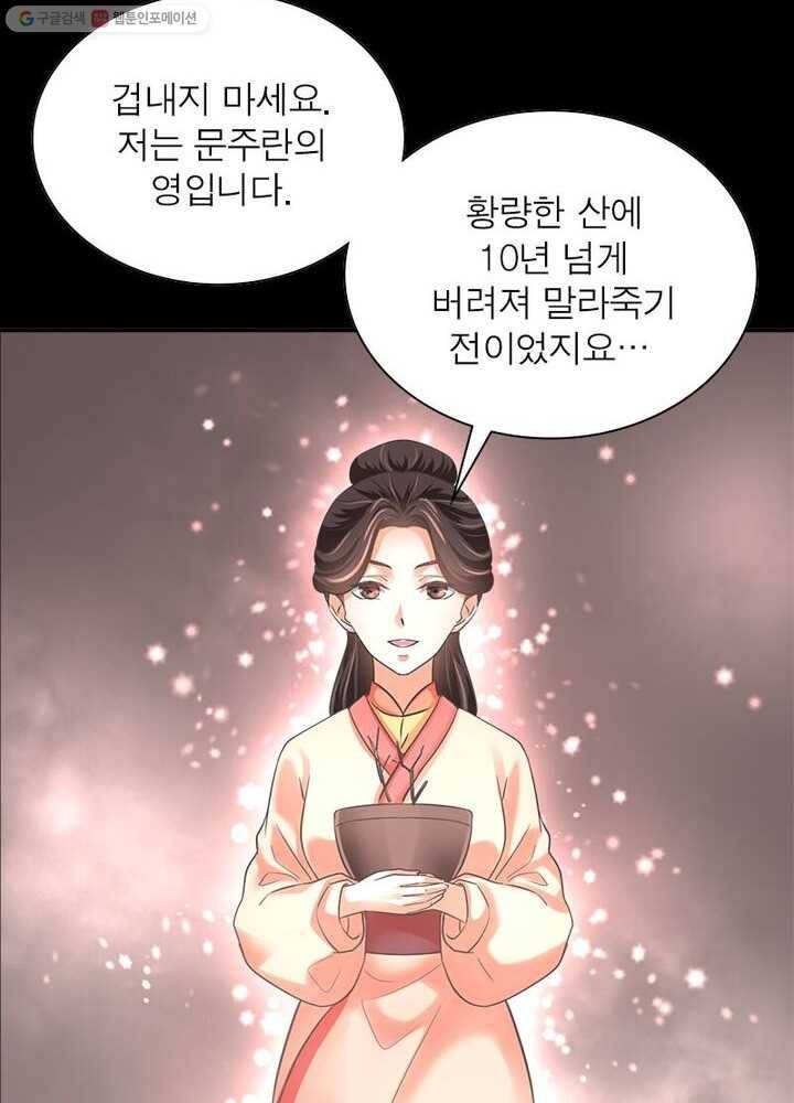 은향 12화 14