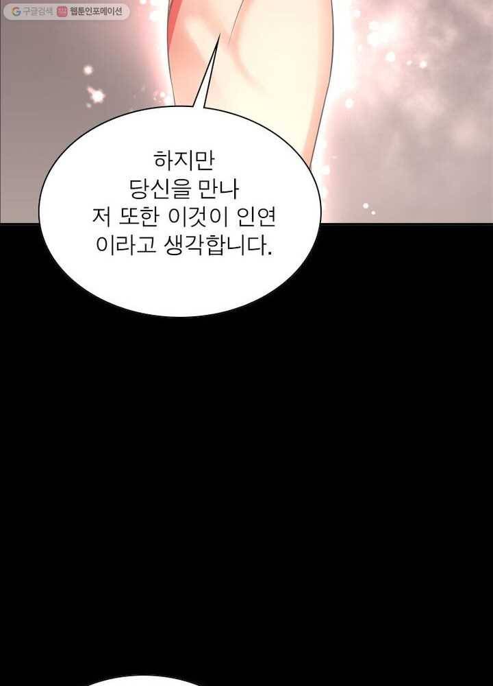 은향 12화 15