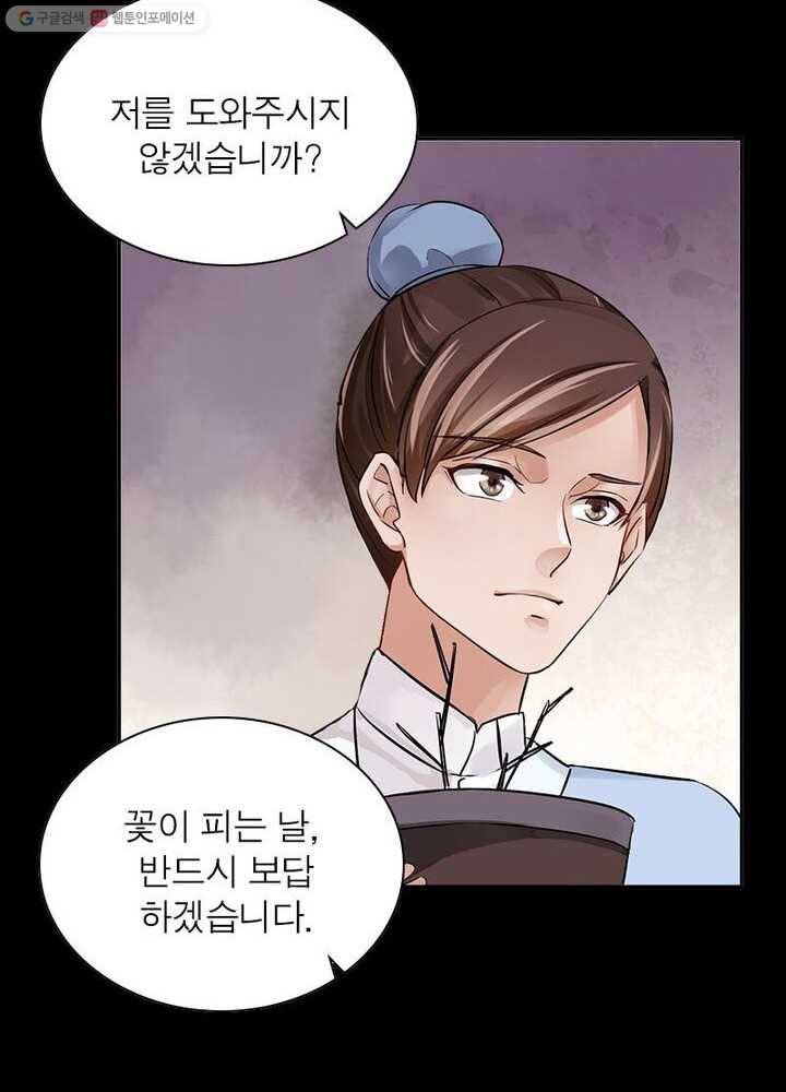 은향 12화 16