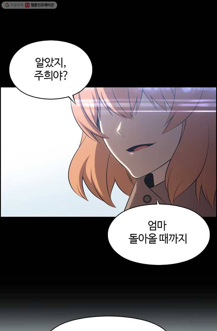 판피아 전기 124화 2
