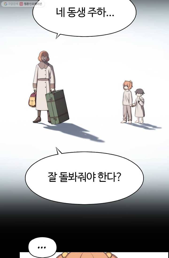 판피아 전기 124화 3