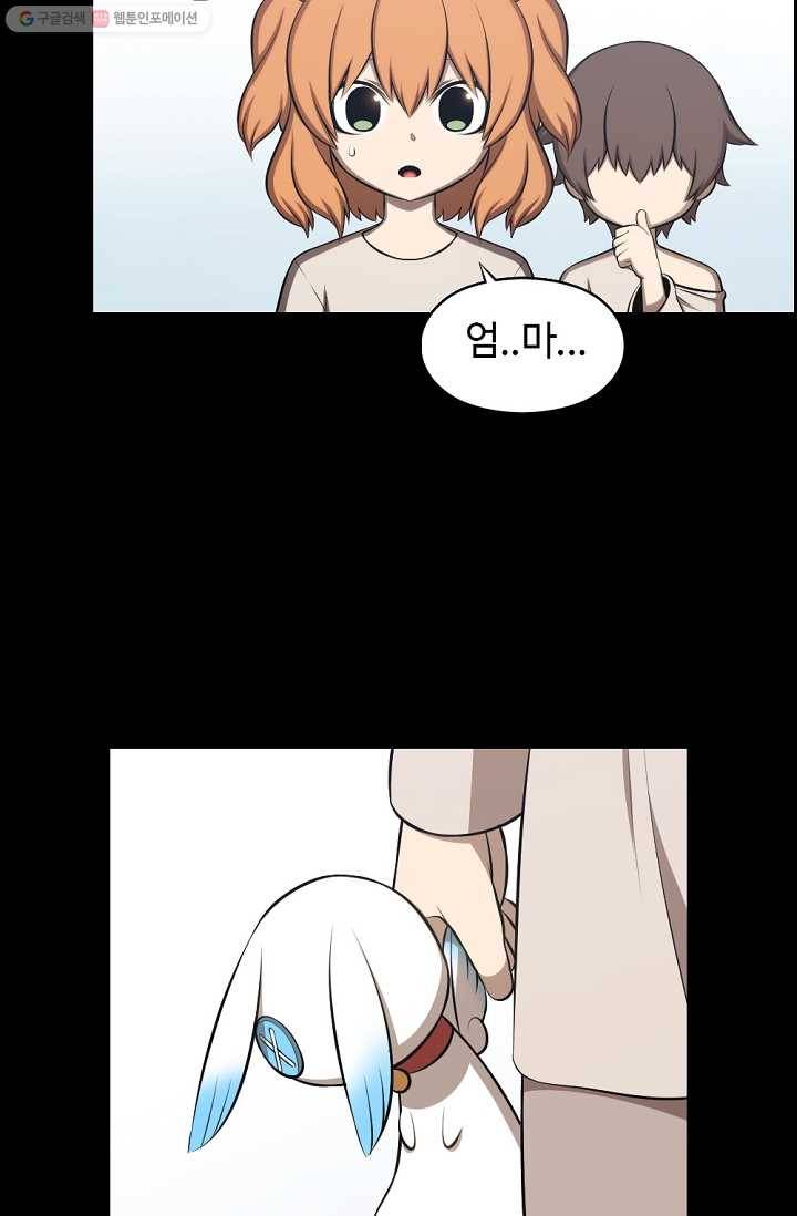 판피아 전기 124화 4