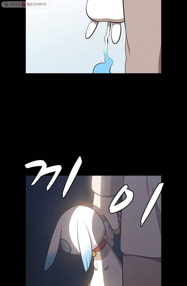 판피아 전기 124화 5