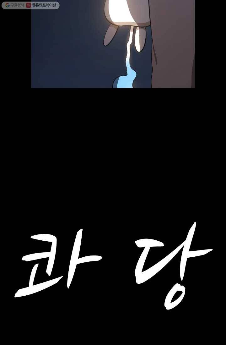 판피아 전기 124화 6