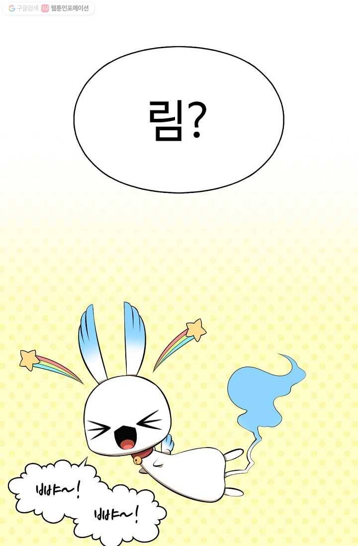 판피아 전기 124화 8