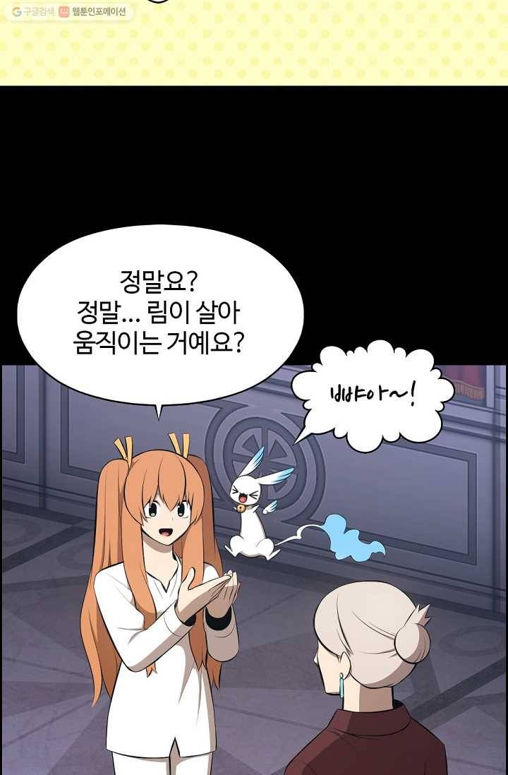 판피아 전기 124화 9