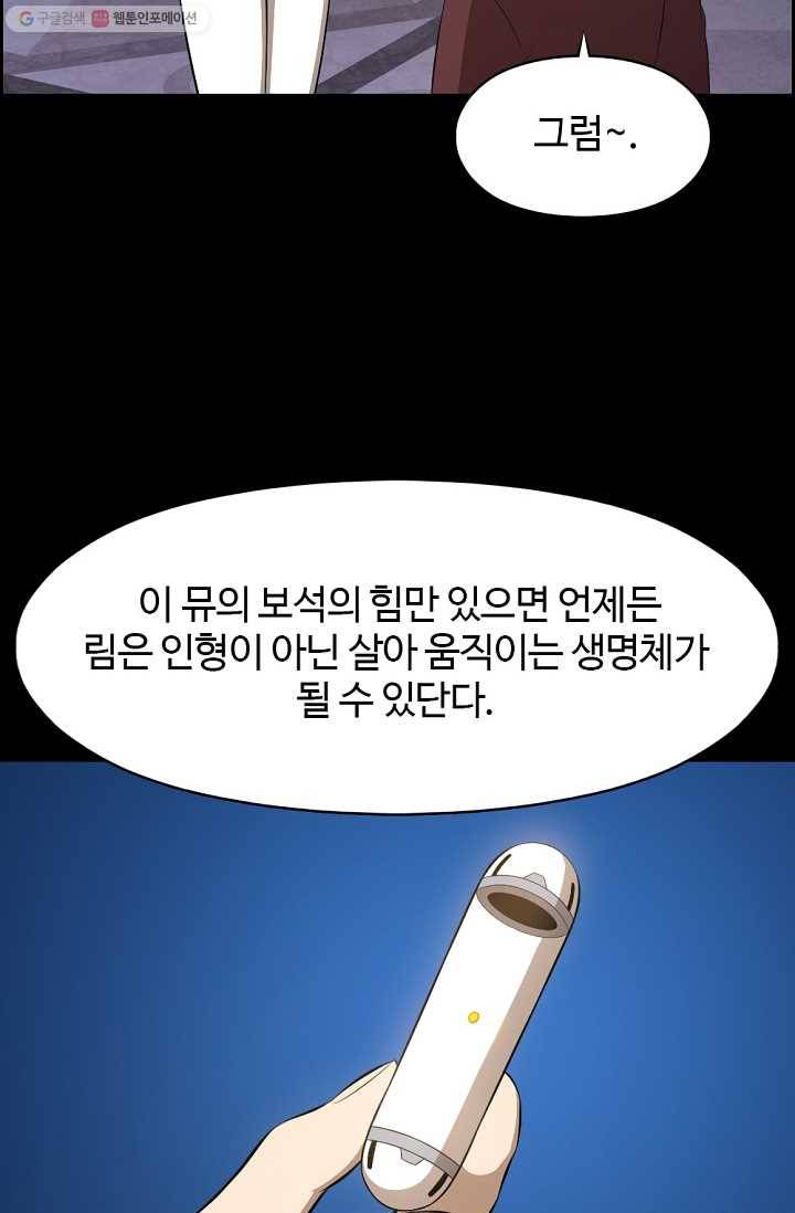 판피아 전기 124화 10