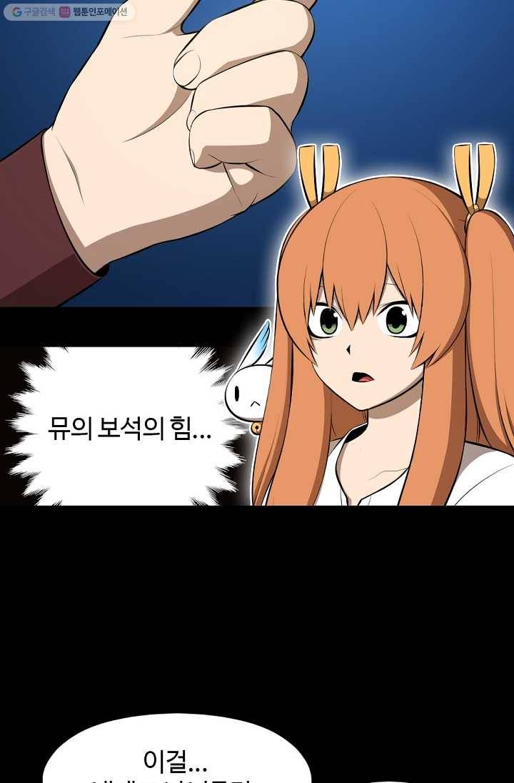 판피아 전기 124화 11