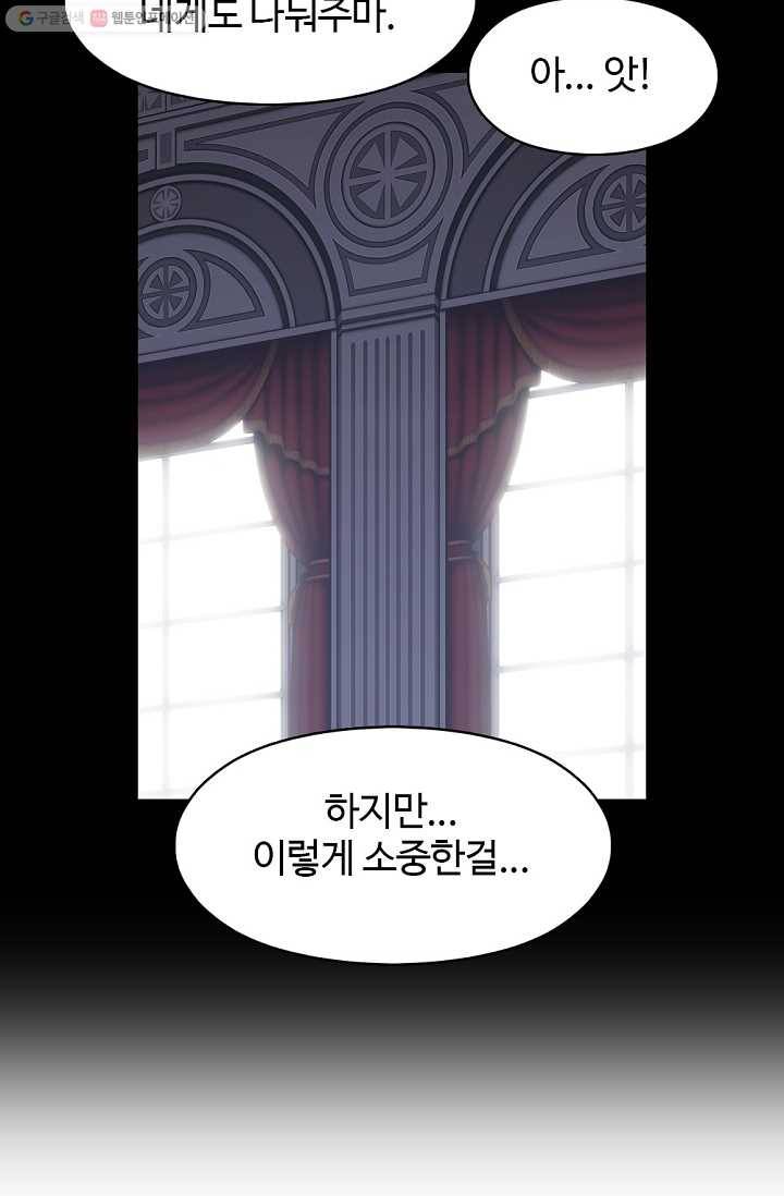 판피아 전기 124화 12