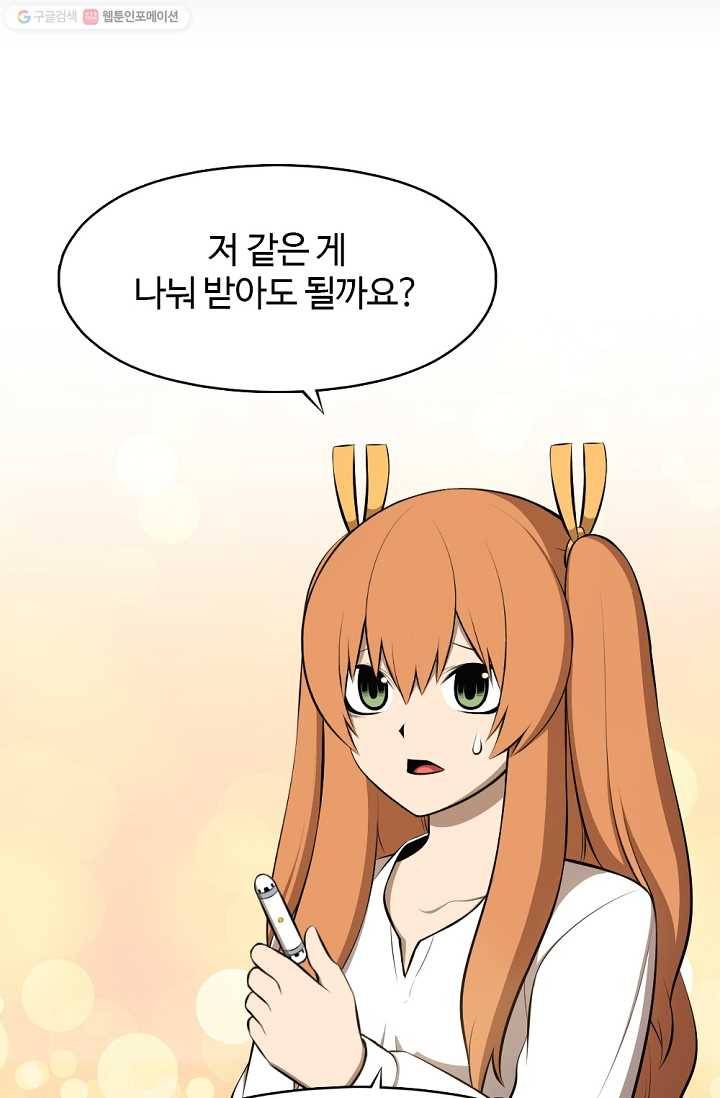 판피아 전기 124화 13