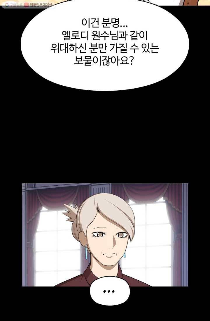 판피아 전기 124화 14