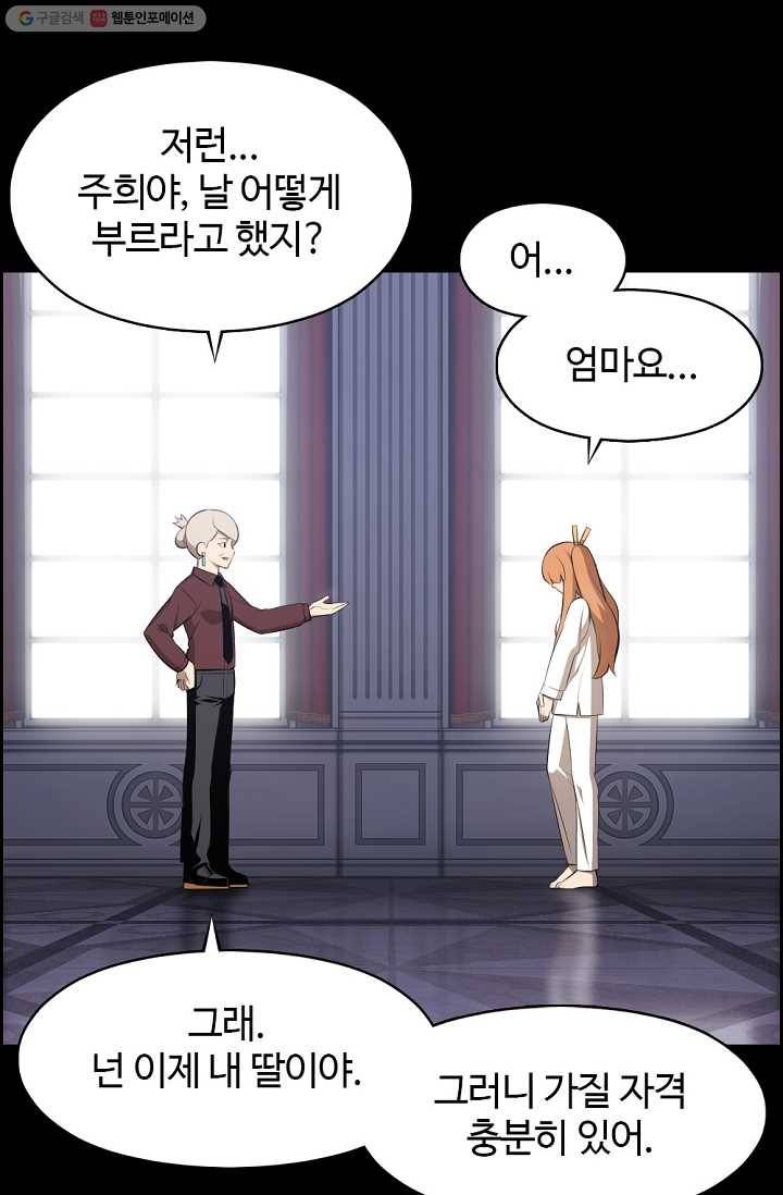 판피아 전기 124화 15