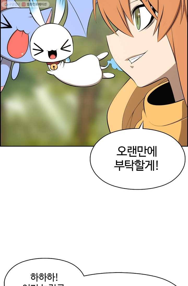 펀피아 전기 134화 4