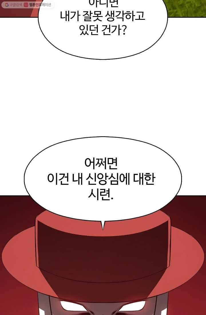펀피아 전기 134화 6